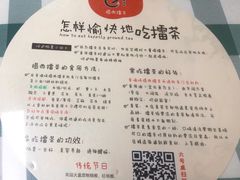 -揭西擂茶(龙华店)