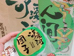 -泸溪河桃酥(西直门凯德店)