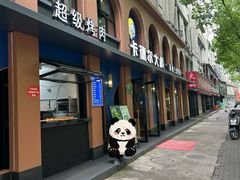 -清真·卡德尔大叔新疆主题餐厅(龙汇路店)