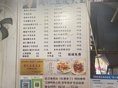 -周记热干面豆皮大王(桃花东街店)