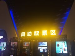 -万达影城(金牛万达广场激光IMAX店)