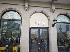 -德克士(北京站店)