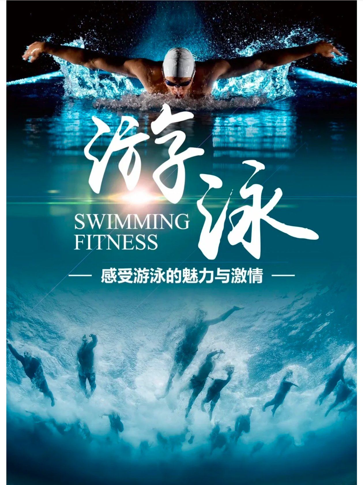 索菲特酒店3楼游泳池24小时水循环