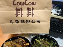-CowCow其其·牛杂咖啡公司(六运店)