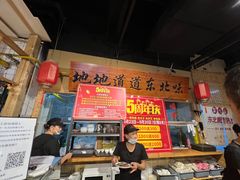 -聚合鑫东北熏酱熟食麻辣面(长阳店)