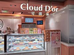 -CloudD'or可露朵蛋糕(1733商业空间店)
