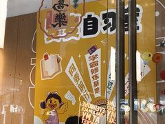 -麦当劳(北亭广场分店)