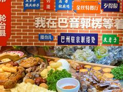 -新疆巴州金丝特餐厅(大钟寺店)