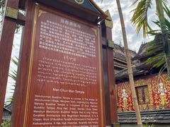 -西双版纳傣族园