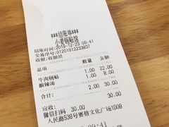 -小姜锅贴(凤凰街店)