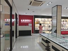 -毛源昌眼镜(新市街店)