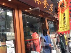 门面-荔林食店(西华路店)