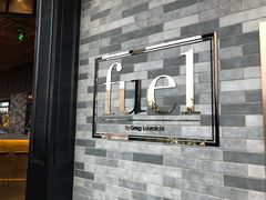 门面-AZUL by FUEL蓝色·法式酒馆(琶醍店)