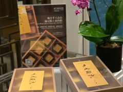 -Yan Ting 宴庭中餐厅(上海静安瑞吉酒店)