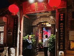 -燕喜堂·中华老字号(大明湖店)