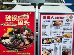 -茶米人台湾料理·精致快简餐