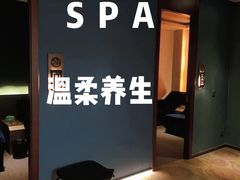 -悦享SPA