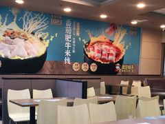 大堂-灵芝妹子海鲜米线(香炉礁山姆店)