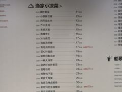菜单-船歌·鱼水饺青岛菜(金狮广场店)
