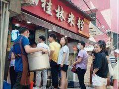门面-覃肥叔桂林米粉(粮道街店)