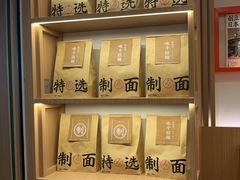 -味千拉面(广州白云机场T1西二店)