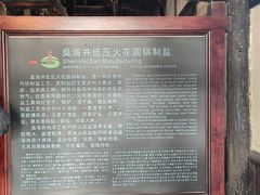 -燊海井
