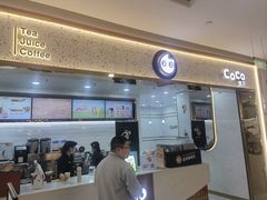 -CoCo都可(世茂广场店)