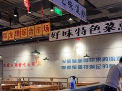 -楠火锅(仁恒梦中心店)