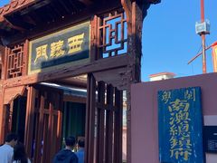 -闽粤南澳总镇府