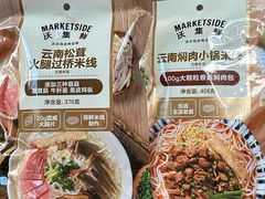 -沃尔玛(前山店)