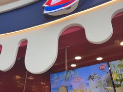 -DQ·蛋糕·冰淇淋(阜盛道店)
