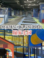 -反弹蹦床公园(南坪万达店)