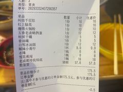 -冒椒火辣(奎星楼街店)