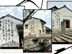 -绍兴书圣故里景区
