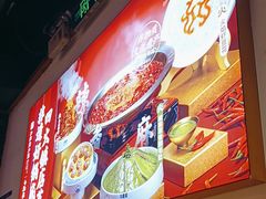 -大龙燚火锅(南山大道店)