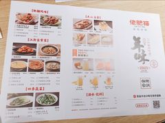 菜单-佬肥猫(南翔印象城MEGA店)