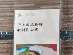 -小方的面(徐家汇店)