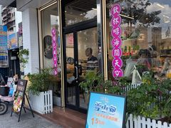 -Caidie Bakery采蝶轩(百越店)