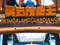 -蓝精灵乐园·世茂精灵之城主题乐园