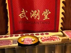 -羊大爷涮肉(亮马桥店)