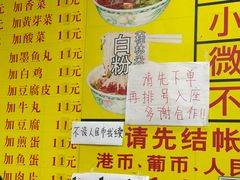 -酸辣粉(氹仔店)