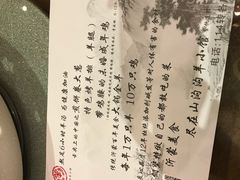 账单-山沟沟炒鸡(颐灏·海怡名都店)