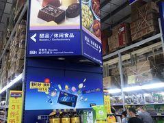 -麦德龙(南山店)