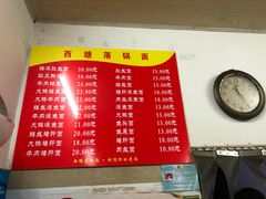 -西塘落锅面(罗星路店)