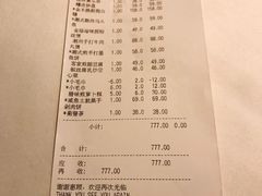 账单-博多新记·粤菜(复兴店)