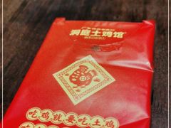 -洞庭土菜馆(天河北总店)