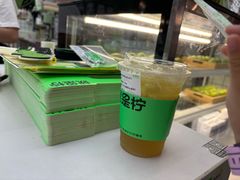 -Yes Lemon就是柠·手打柠檬茶(苏州中心一店)