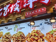 -周小亮丁家坡洋芋(全国总店)