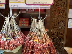 -皇上皇腊味店(下九路店)