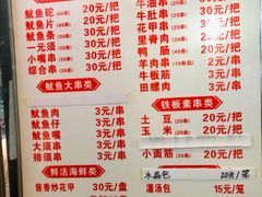 -十里铺铁板鱿鱼